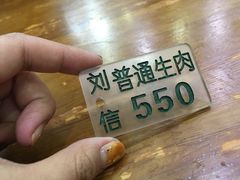 -刘信牛羊肉小炒泡馍(回民街店)