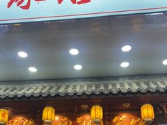 -颐缘居·南翔小笼馆
