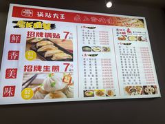 -黄阿姨锅贴大王(万航渡路店)