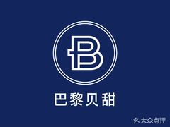 -巴黎贝甜(大宁国际商业广场店)