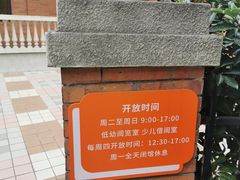 -静安区少年儿童图书馆(康定东路)
