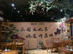 -群英会·三国菜(曹魏古城店)