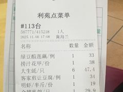 -吉莲利苑海鲜酒家(珠海拱北29年老字号店)