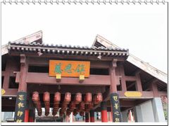 -大慈恩寺(大雁塔)