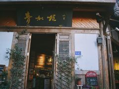 -青咖啡(三坊七巷店)