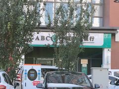 -中国农业银行(北京朝阳常营支行)