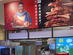 -西贝(武汉群星城店)