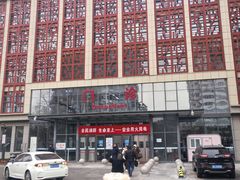 -北京中西医结合医院