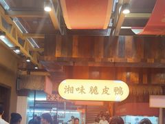 -耕渔小院·湖南鱼鲜(望城店)