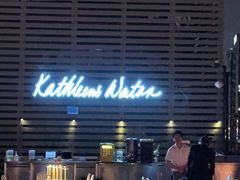 -Kathleen's Waitan 凯圣琳江景西餐厅(外滩店)