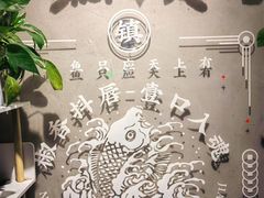 -鱼无双·酸菜鱼(来凤街店)