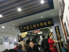 大堂-东方宫·中国兰州牛肉拉面(三里屯店)
