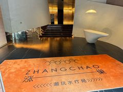 -涨巢·潮玩水疗局