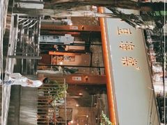 门面-小豆海棠(人民南路店)