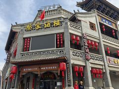 -蔡家酒楼(一德街店)