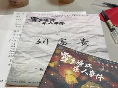 -剧狐剧本杀·月球探案馆(人民广场1号店)