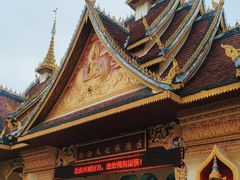 -西双版纳勐泐文化旅游区