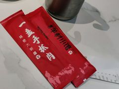 -相约·羊村小馆(长沙路店)