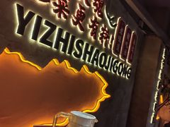 -一只烧鸡公(解放碑店)