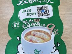 -老乡鸡(池州商之都店)