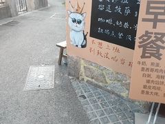 -猫岛主趣味餐厅(鼓浪屿店)