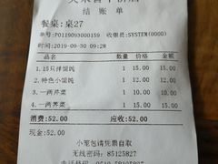账单-笑来喜馄饨小笼工坊店(湖滨街店)