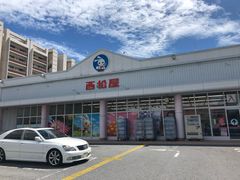 -西松屋(那霸新都心店)