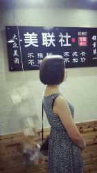 -镁连社·美联社