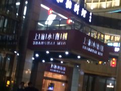 -小南国(金沙江路店)