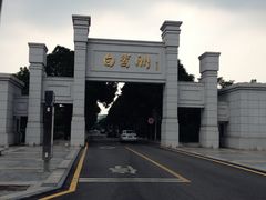 -白鹭洲公园