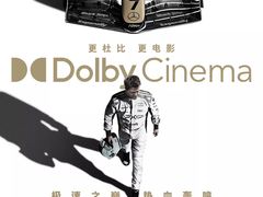 -星轶IMAX影城(九亭U天地旗舰店)