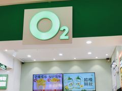 -O2鲜榨果汁(苏州龙湖狮山店)