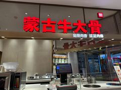 -西贝(上海中心店)