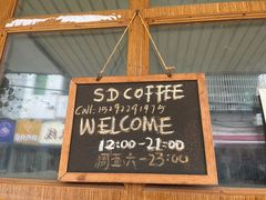 -树洞咖啡(科大店)