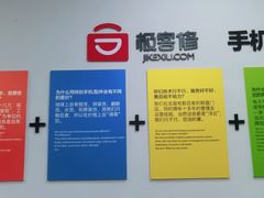 -极客修手机维修·电脑维修·家电维修清洗(珠江路店)