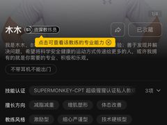 -超级猩猩健身·私教·团课(瑞虹天地太阳宫二店)