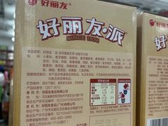 -山姆会员商店(亦庄创意生活广场店)