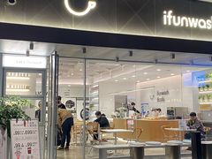 门面-爱欢洗ifunwash(北辰店)