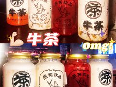 -牛茶·燕窝饮品(SKPS店)