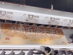 -新太二·鲜料川菜(晶耀前滩店)