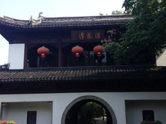 门面-汇龙潭