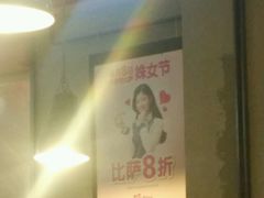 -米斯特比萨(光华桥凯德MALL天津湾店)