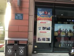 -飞行家太空体验馆(祥云小镇店)