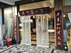 -胖大姐黄辣丁鱼庄(新津店)