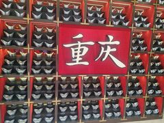 -磁器口古镇