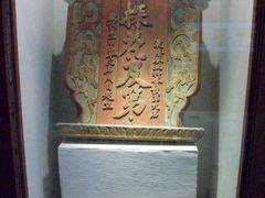匾额1-北京励志堂科举匾额博物馆
