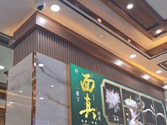 -伊穆祥牛肉面总店·清真