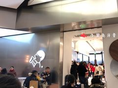 -喜茶(永旺梦乐城店)