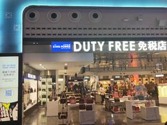 -王权免税店(普吉机场店)