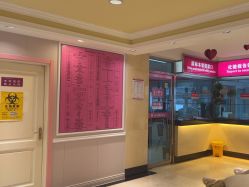 -北京俪婴妇产医院(朝阳大悦城店)